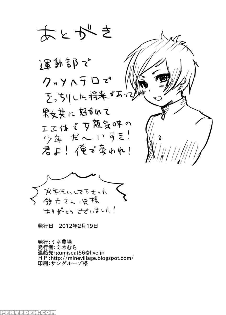 Masshiro Gakuran - Ohenji Dekiru Kana Chapter 1000 Page 25